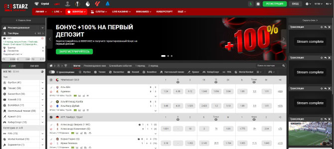В обзоре букмекерская контора 888starz
