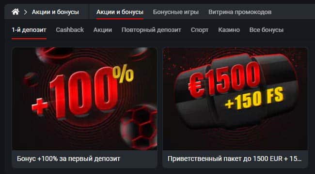 Бонус новым игрокам в бк 888starz