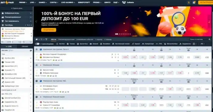 Главная страница Betpari — спортивная линия