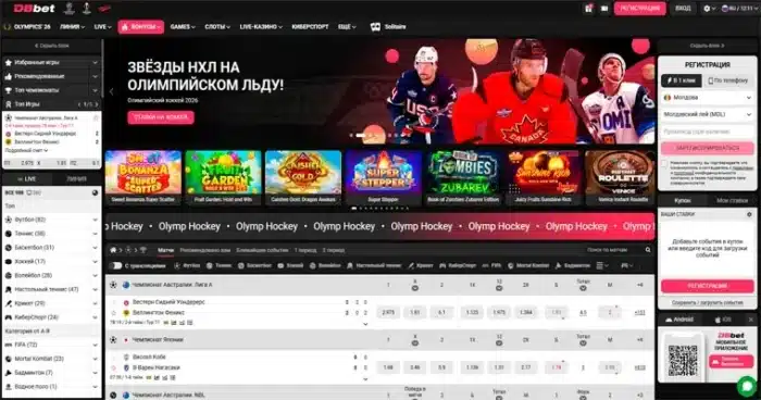 Личный кабинет Db-bet