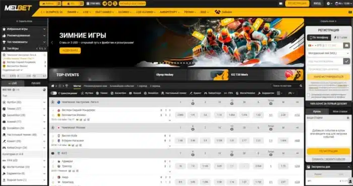 Интерфейс Melbet — линия ставок и результаты