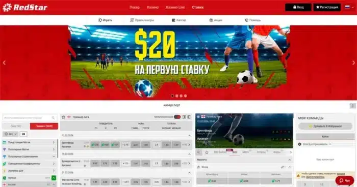 Redstarbets