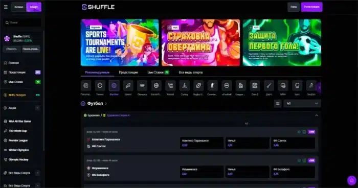 Shuffle