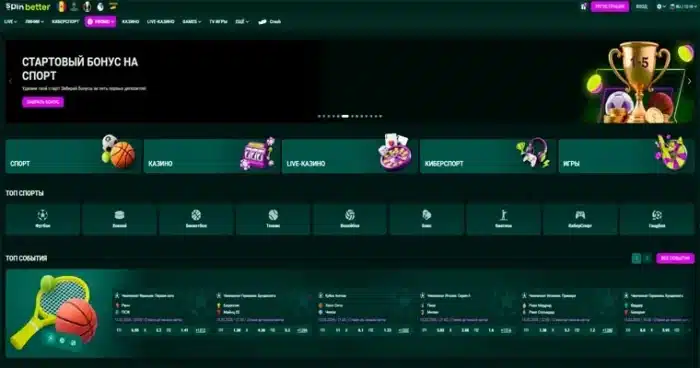 Интерфейс SpinBetter — линия событий и лайв